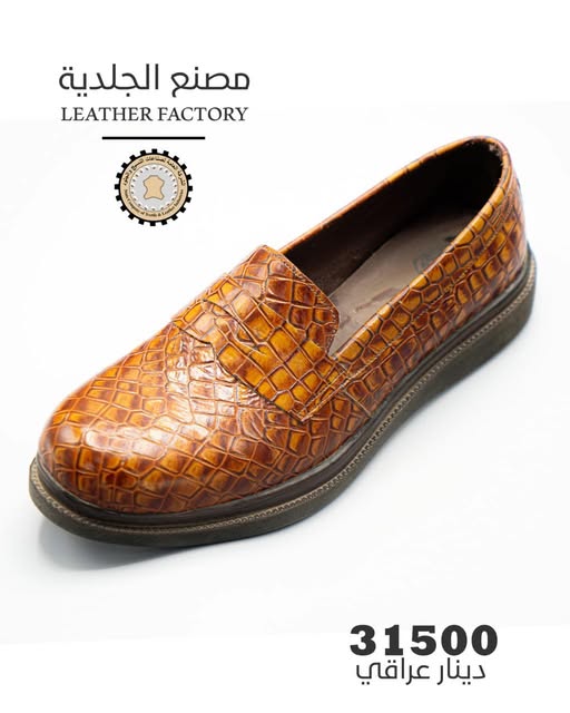 مصنع الجلدية