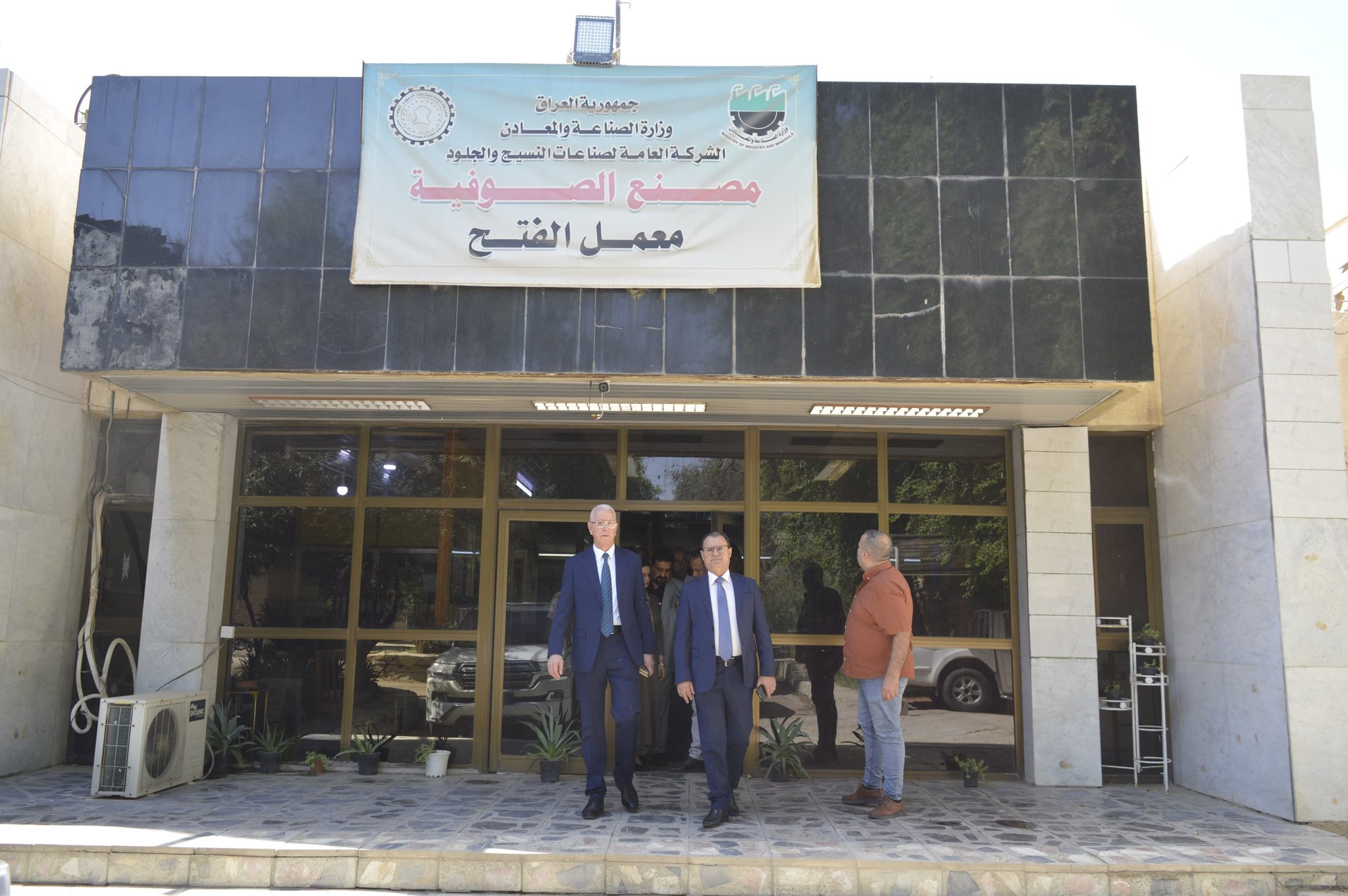 مصنع الصوفية